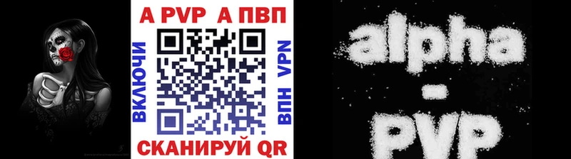 Купить  Вытегра  A PVP Соль 