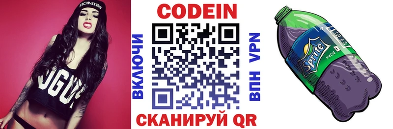 Кодеиновый сироп Lean Purple Drank  Купить закладки  Вытегра 