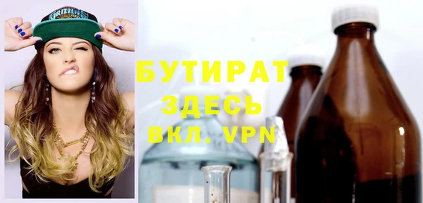 бутират Киреевск