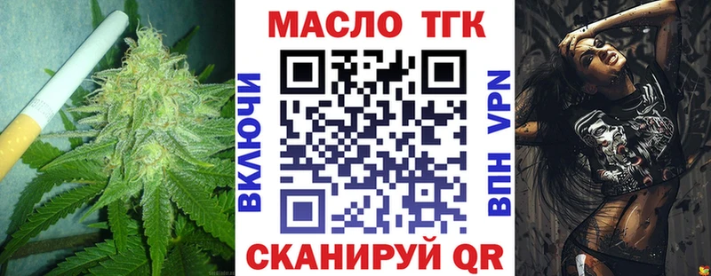 ТГК гашишное масло  Купить где  Вытегра 